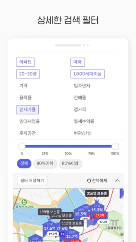 호갱노노 - 아파트 실거래가 조회 부동산앱 for Android - 실시간 아파트 정보