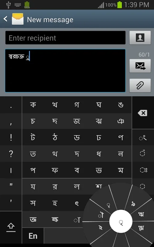 স্বরচক্র বাংলা (Swarachakra Bangla) for Android - No Downloading Needed