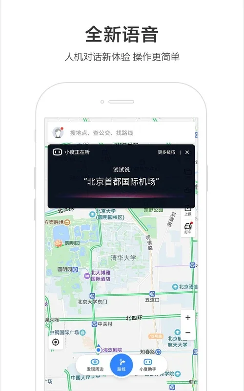 Baidu Map: Your Comprehensive Guide to Global Navigation on Android