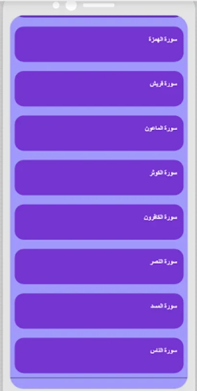 Al-Qari Islam Sobhi for Android - Free Quran Recitation