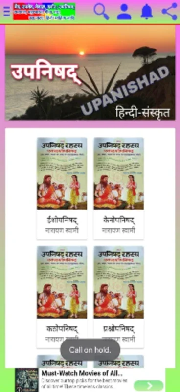 Sanskrit/Hindi Literature for Android - Explore Rich Texts