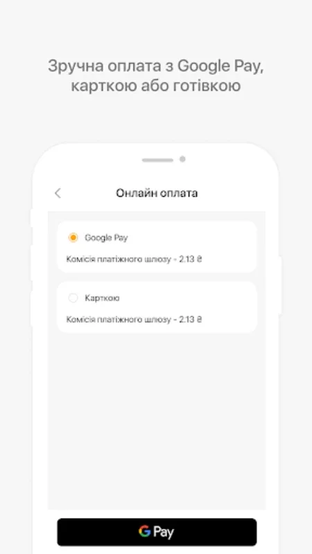 Юджин Фуд for Android - Effortless Food Ordering