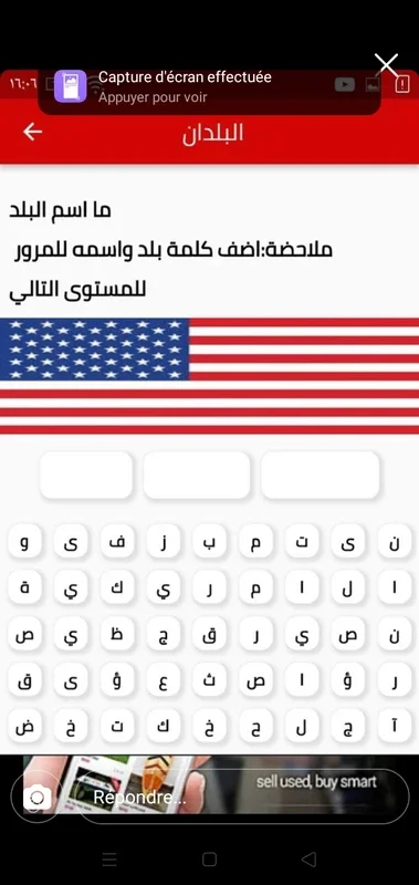 العاب كلمات متقاطعة العاب العقل for Android - Enhance Your Mind