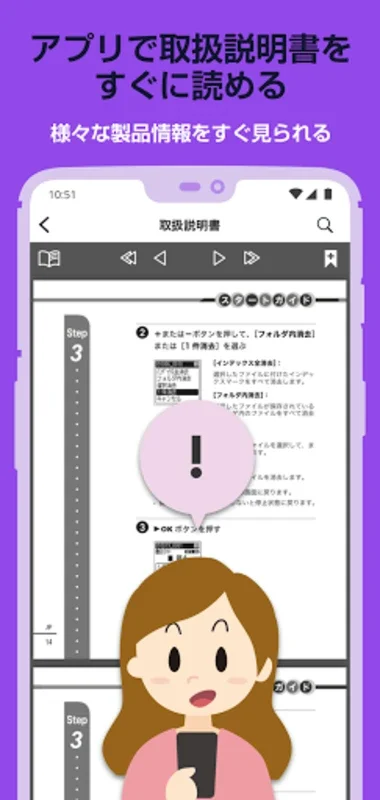 トリセツ for Android - 家電情報の一元管理