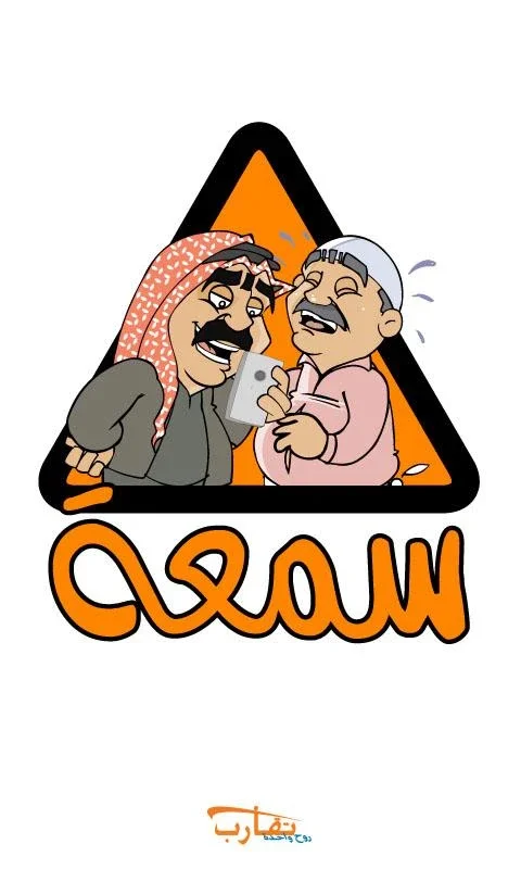 فيديو كرتون سمعة الكوميدي for Android - Enjoy Comedy Cartoons