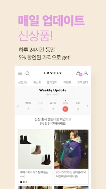 Imvely for Android - Trendy Fashion at Your Fingertips