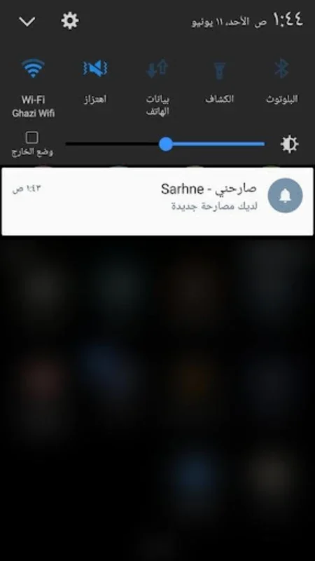 Sarhne for Android - Connect Anonymously