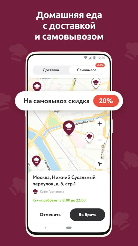 Гурманика for Android - Order from Favorite Restaurants