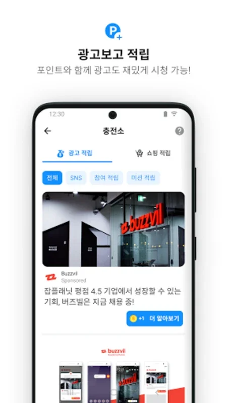 허니스크린 for Android - Earn Cash on Your Lock Screen