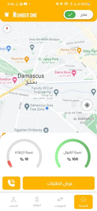 Number One Driver for Android - Swift Food Delivery in NE Syria