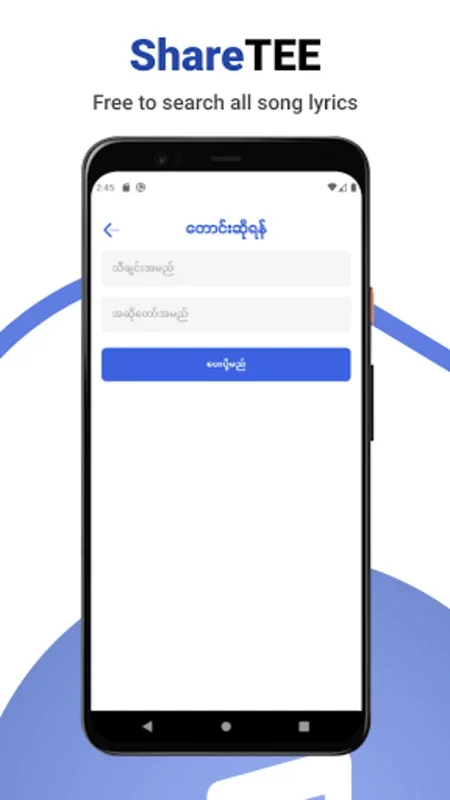 ShareTEE - Myanmar Song Lyrics for Android