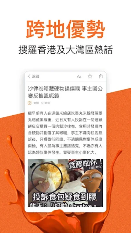 點知天下 for Android - Comprehensive News Hub