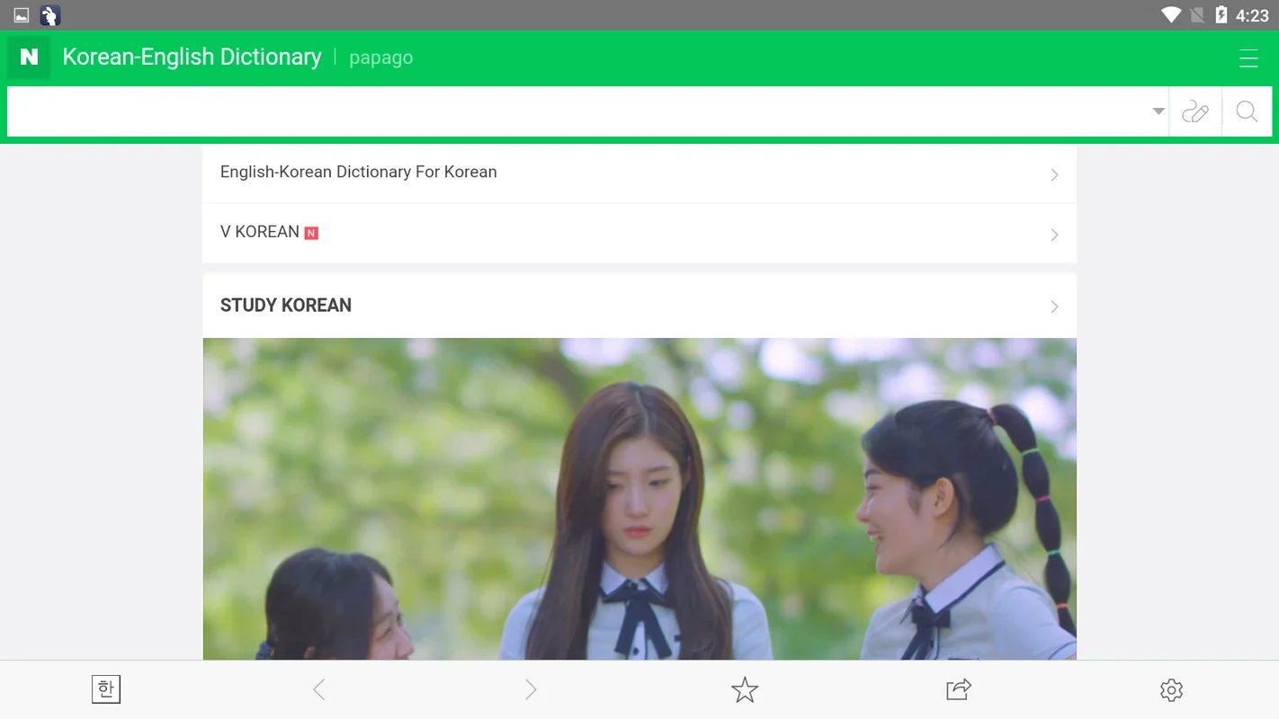 NAVER Dictionary for Android - No Downloading Required