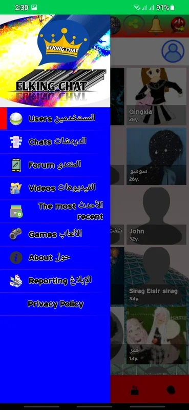 ELKING CHAT for Android - Rich Communication Hub