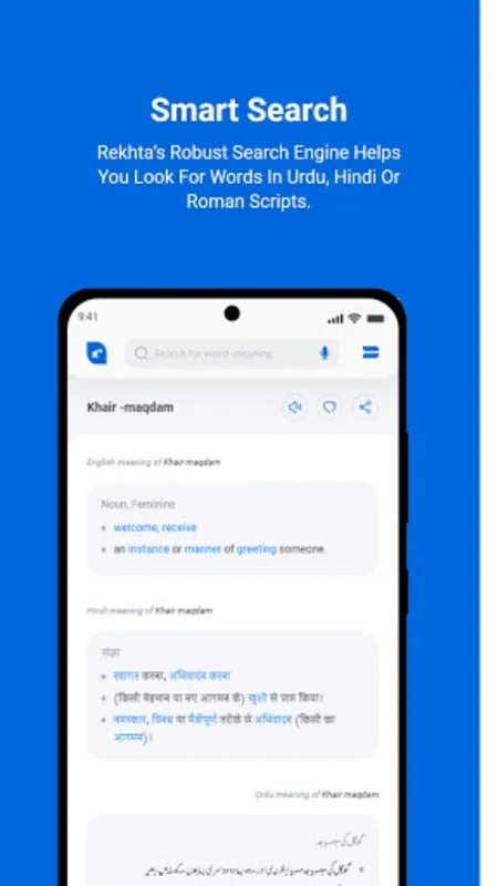 Rekhta Urdu Dictionary – in Ur for Android - No Downloading Required