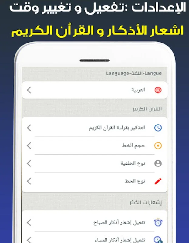 أذان مصر for Android - Accurate Prayer Times & More