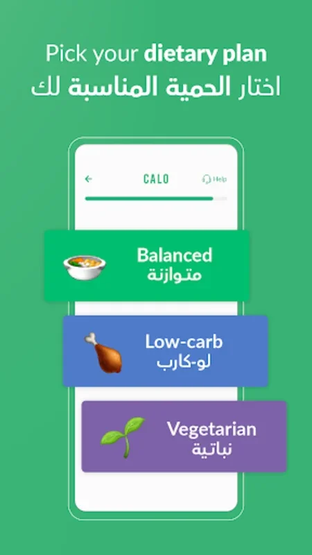 Calo for Android - Customized Nutrition for Fitness Goals