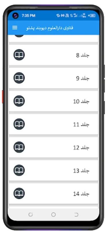 فتاوی دارالعلوم دیوبند پشتو for Android - Comprehensive Islamic Guidance