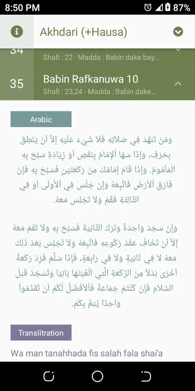 Akhdari (Hausa) for Android: Your Guide to Islamic Jurisprudence