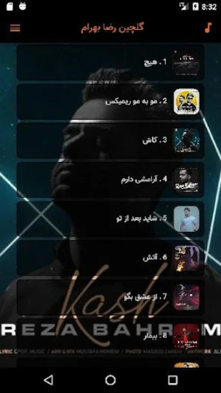 رضا بهرام - گلچین آهنگ ها reza for Android: Immerse in Persian Music