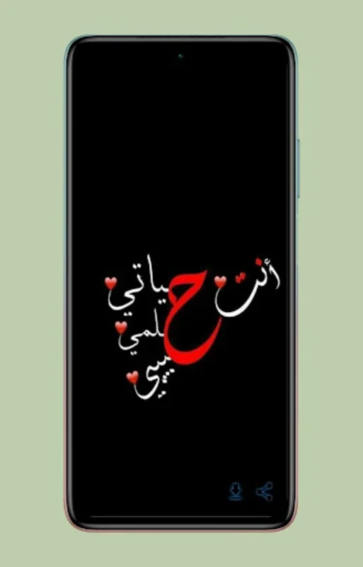 رسائل عشق للزوج for Android - Express Love Easily