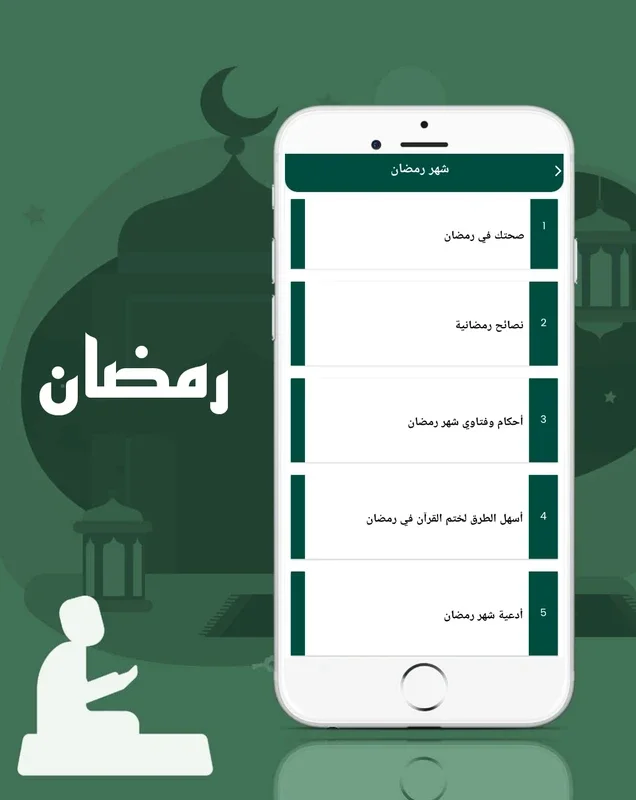 القرآن الكريم اذكار بدون انتيرنت for Android - Enhance Your Spiritual Journey