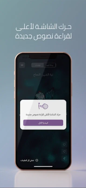 LAX | لاكس for Android - Empowering Personal Growth