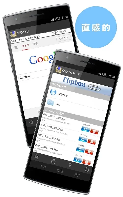 Clipbox for Android - Secure Multimedia Management