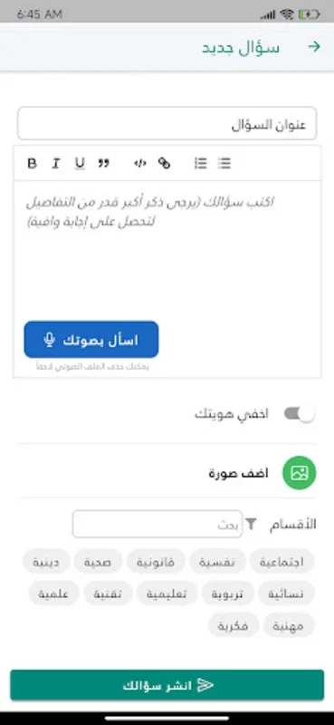 فدني - اسأل مجرب أو خبير for Android - A Platform for Anonymity and Expertise