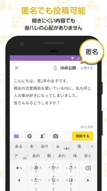 Yahoo!知恵袋 悩み相談できるQ&Aアプリ for Android - 多様な質問に対応