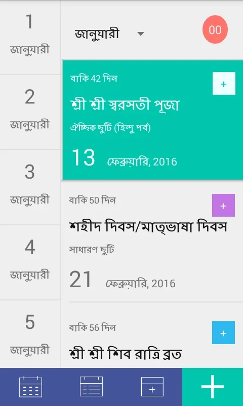 National Holiday for Android: Stay Informed about Bangladesh Holidays