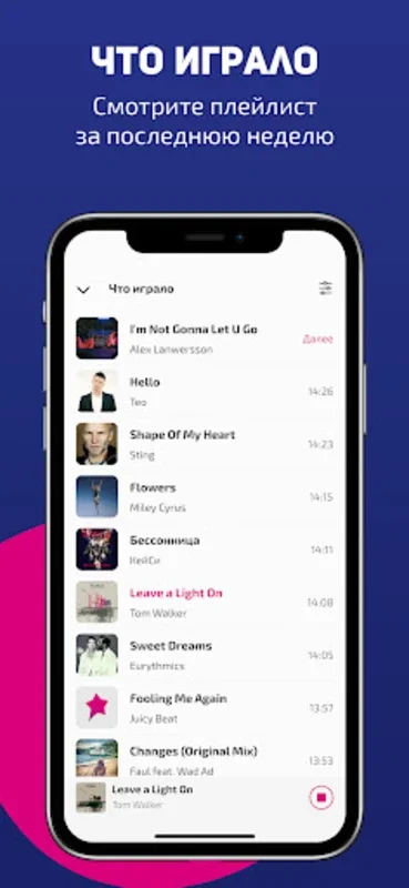 Unistar – radio online for Android: A World of Music at Your Fingertips