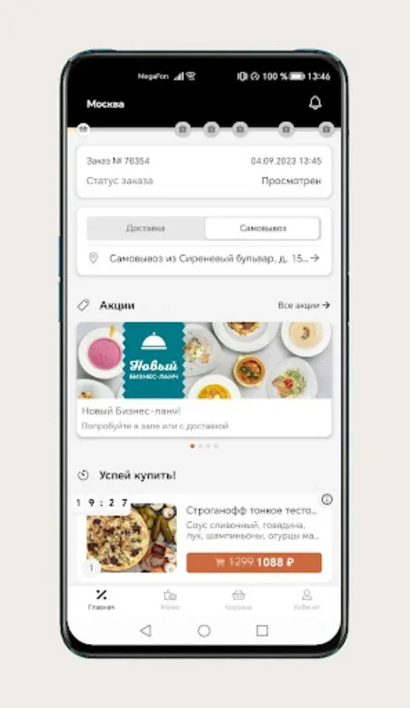 Vivat Pizza for Android - Fast Delivery & Customizable Options