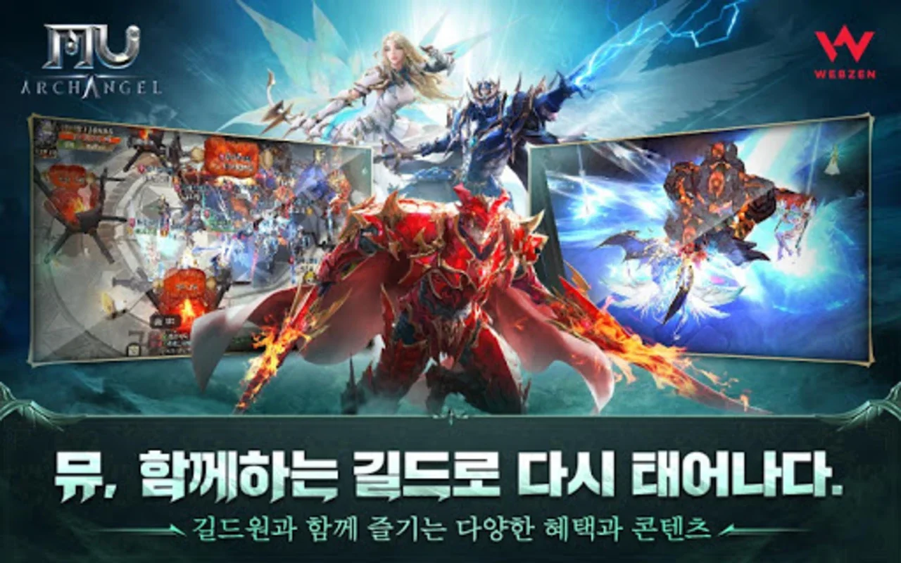 뮤 아크엔젤 for Android: Immersive Gaming Experience