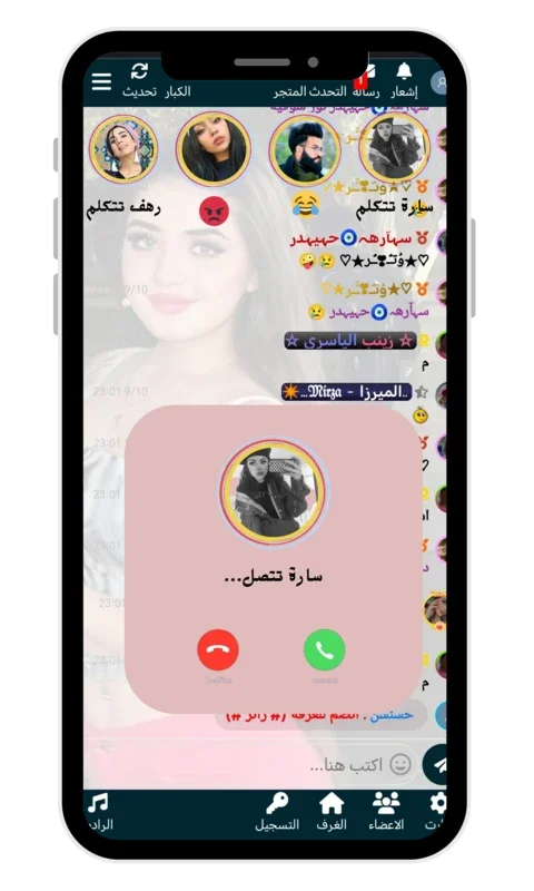 الربح المجاني دردشة شذر الكلام for Android - Engaging Chat Experience