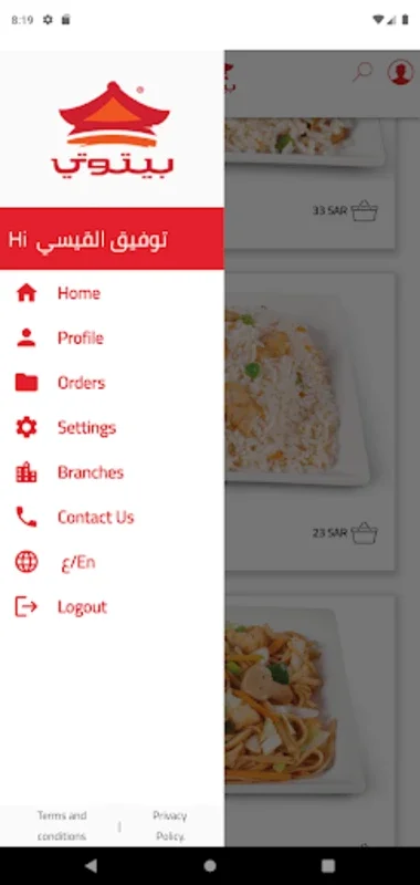 Baytoti for Android - Authentic Chinese Cuisine