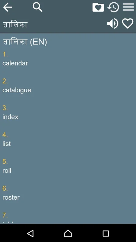 EN-HI Dictionary for Android - Offline Language Tool