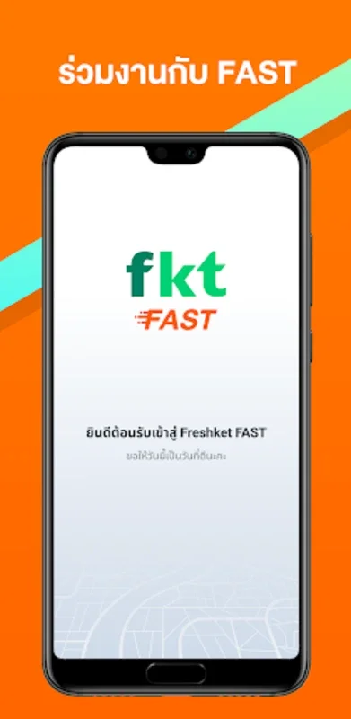 Fast for Android - Ensuring Precise Deliveries