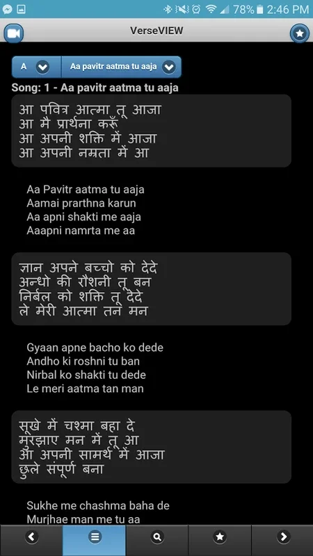 VerseVIEW Songbook for Android: Explore Indian Music