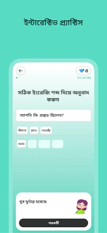 Dovashi for Android - Master English with Interactive Lessons