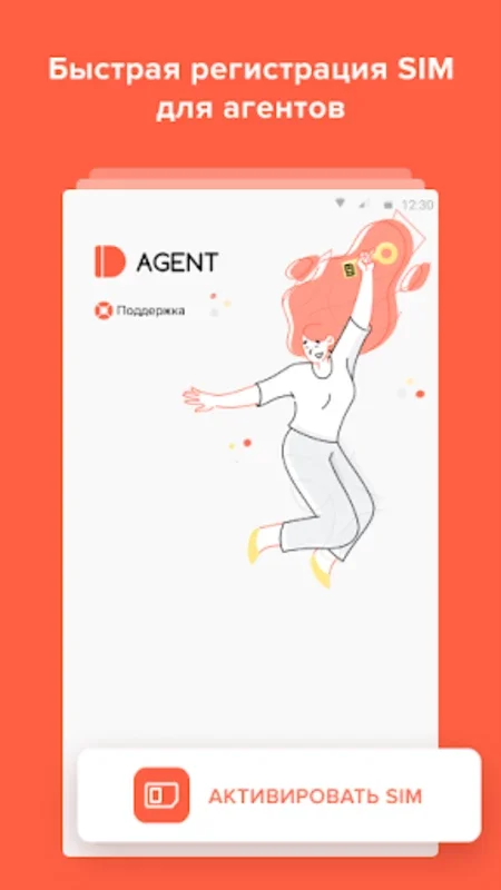 ID.Agent for Android - Streamline Retail SIM-card Registration