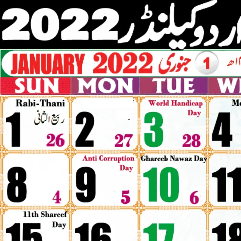 Urdu Islamic Calendar 2022 for Android - Comprehensive Islamic Calendar