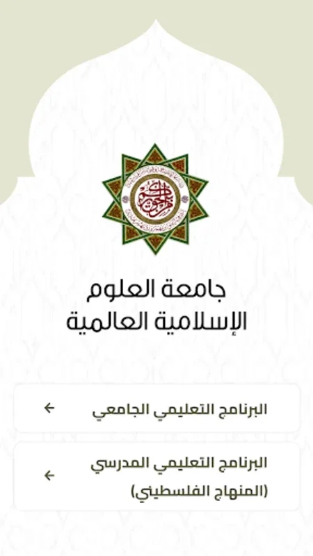 The Sunni Madhhab at W.I.S.E. for Android - Easy Access to University Courses