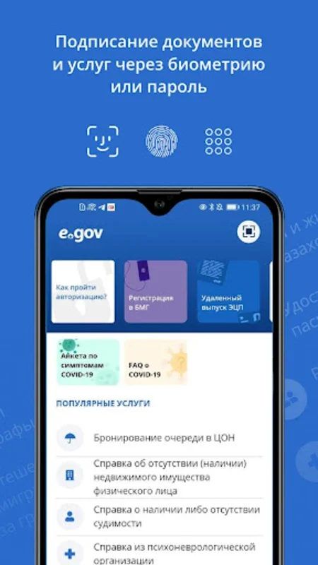 eGov mobile for Android - Download the APK from AppHuts