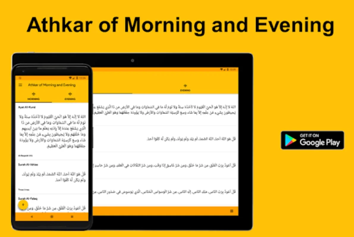 Athkar of Morning and Evening for Android - Spiritual Prayer App