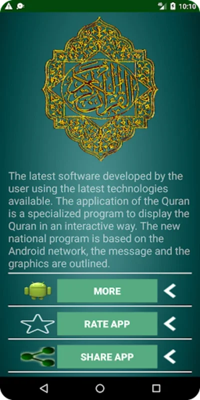 البيان- قرآن كريم for Android - 120 Recitations and Offline Listening