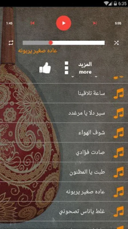 أغاني فيصل علوي بدون نت الاغان for Android - Enjoy Offline Music