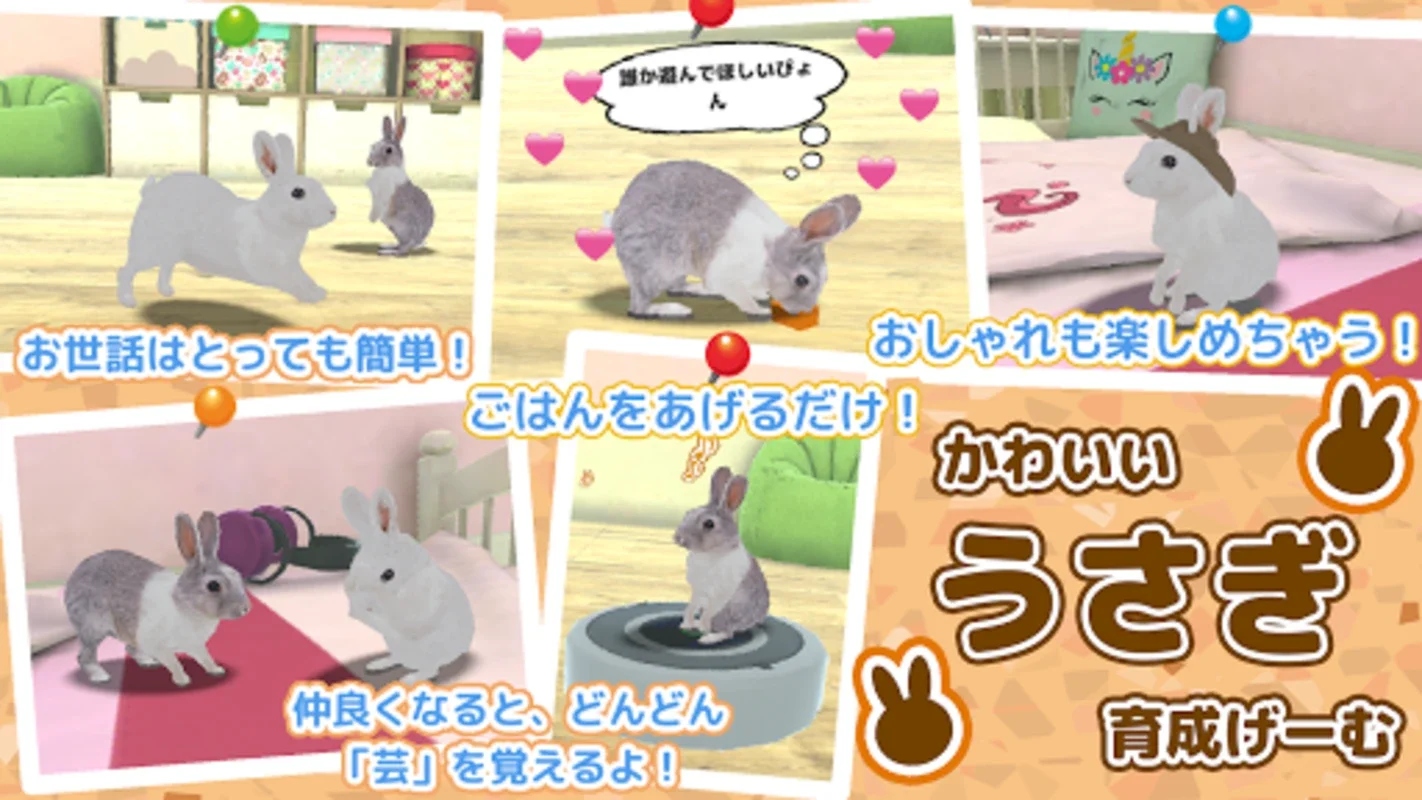 うさぎ育成 for Android - Immerse in 3D Rabbit Pet Game