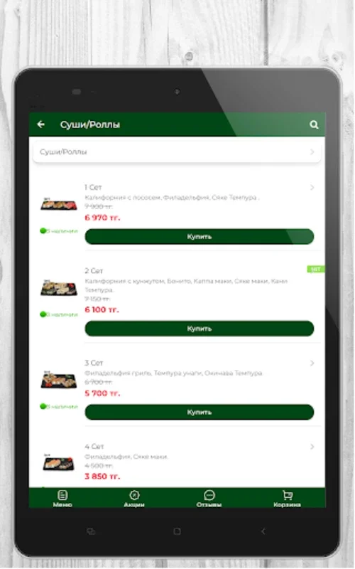 MAGDAK ДОСТАВКА for Android - Great Food with Fast Delivery