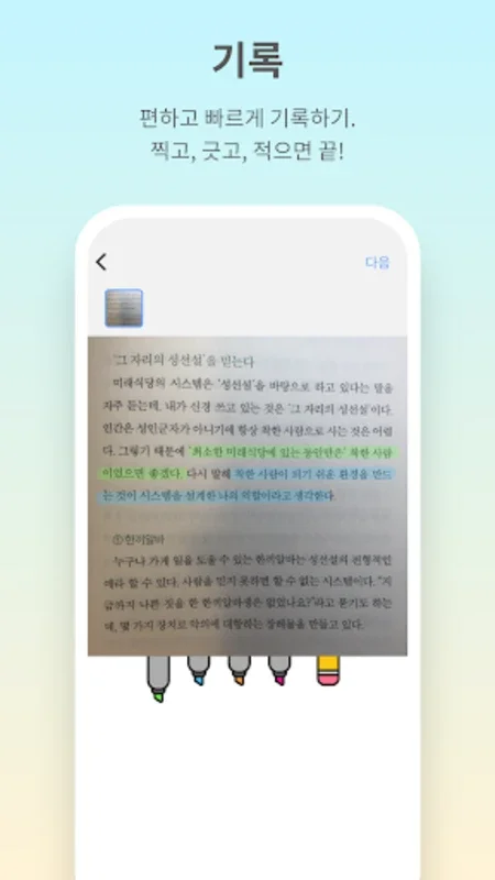 리더스 - 책을 읽는 완전히 새로운 방법 Readers withreaders for Android